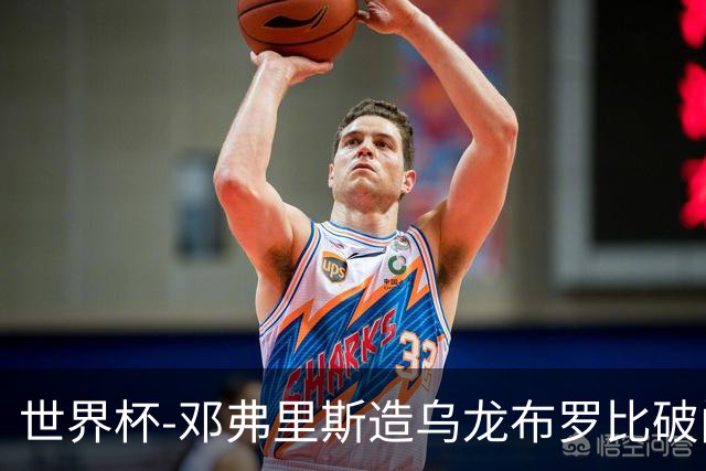 世界杯-邓弗里斯造乌龙布罗比破门 半场荷兰2-0突尼斯