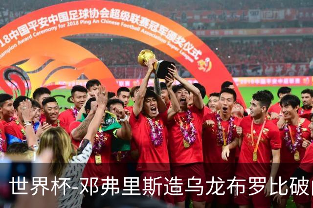 世界杯-邓弗里斯造乌龙布罗比破门 半场荷兰2-0突尼斯