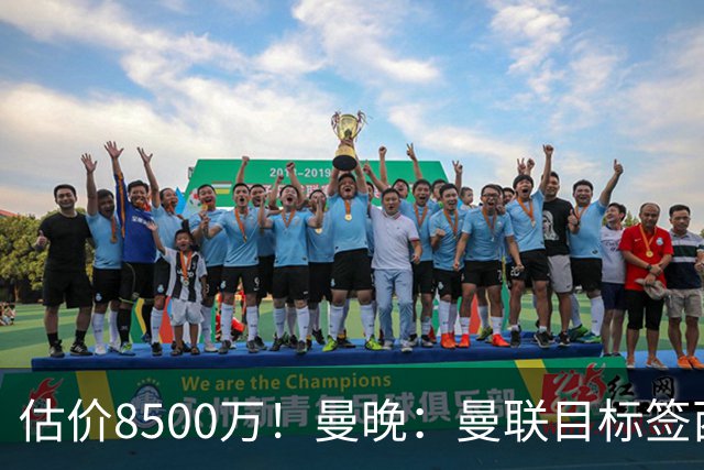 估价8500万！曼晚：曼联目标签西汉姆中场M费 已退出安德森争夺战