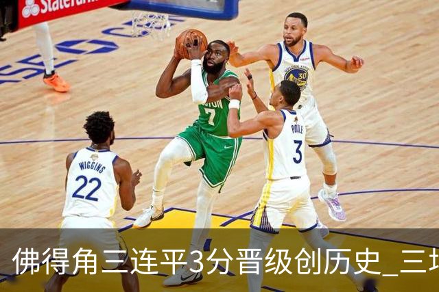 佛得角三连平3分晋级创历史 三场比赛三种试炼将迎终极挑战