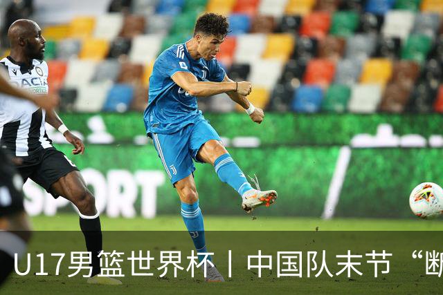 U17男篮世界杯丨中国队末节“断电”负于加拿大队